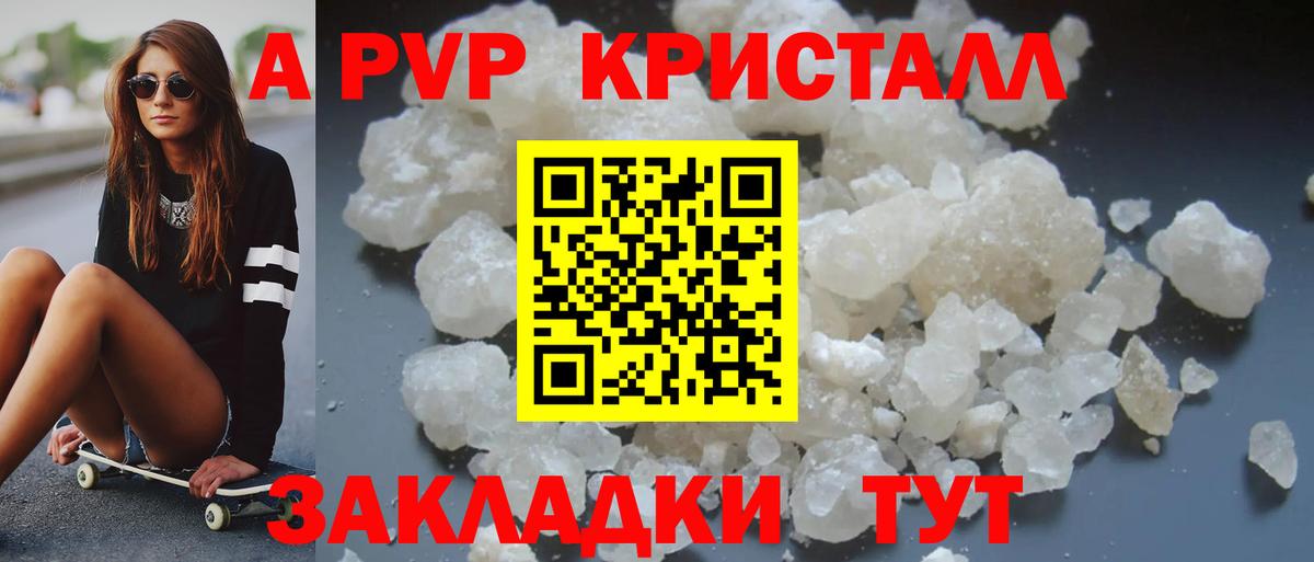Alpha PVP Елабуга