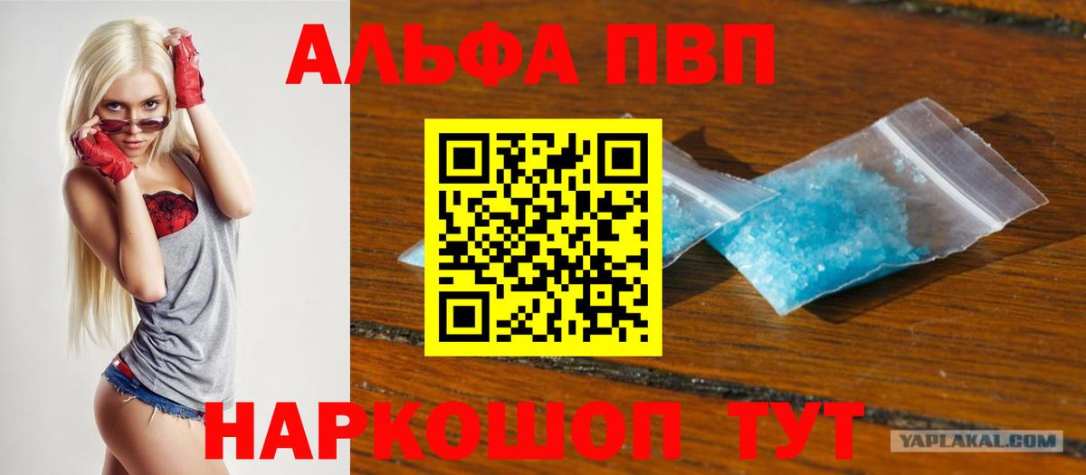 Alpha PVP Crystall  Alfa_PVP кристаллы  А ПВП Соль  Елабуга  Вход с VPN 