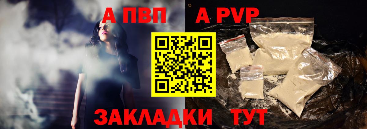 Alpha-PVP Соль Елабуга