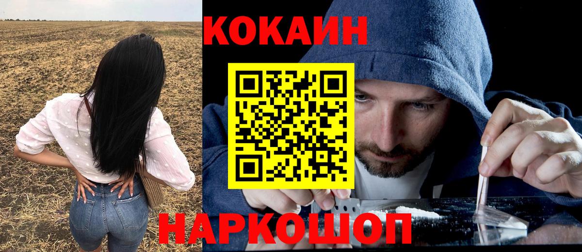 COCAIN VHQ Елабуга