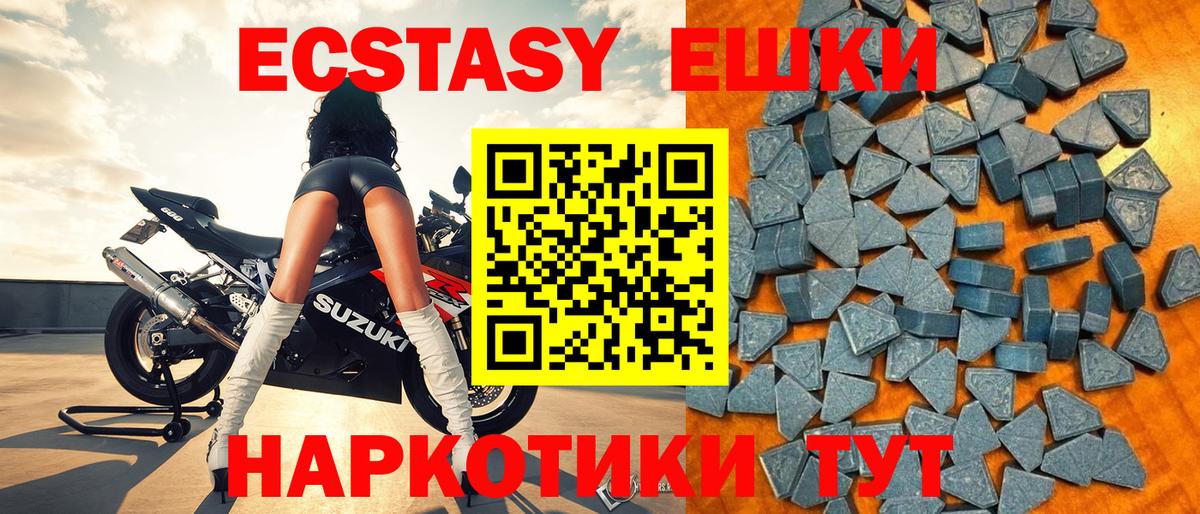 Ecstasy XTC Елабуга
