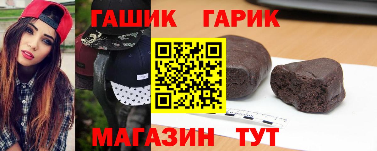 ГАШ индика сатива Елабуга
