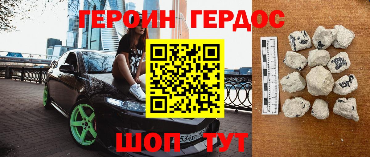 ГЕРОИН афганец Елабуга