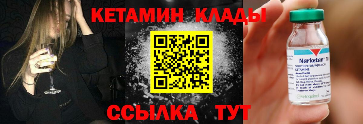 Кетамин VHQ  Елабуга  это клад  Кетамин VHQ 