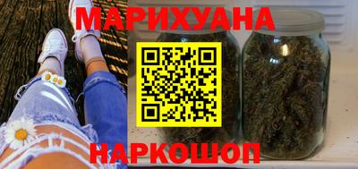 каннабис Мариинск