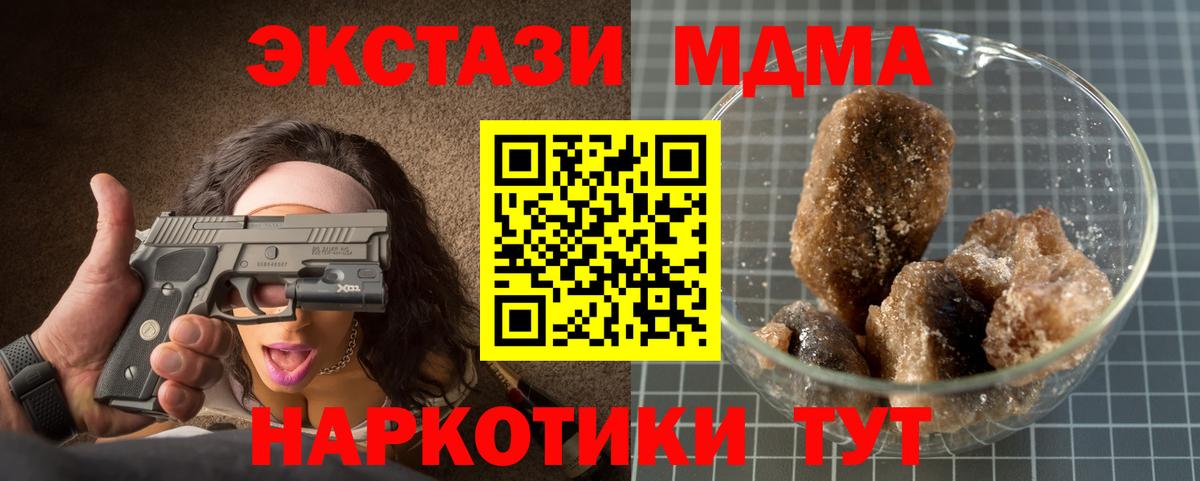 МДМА молли  МДМА кристаллы  MDMA  Вход с VPN  Елабуга 