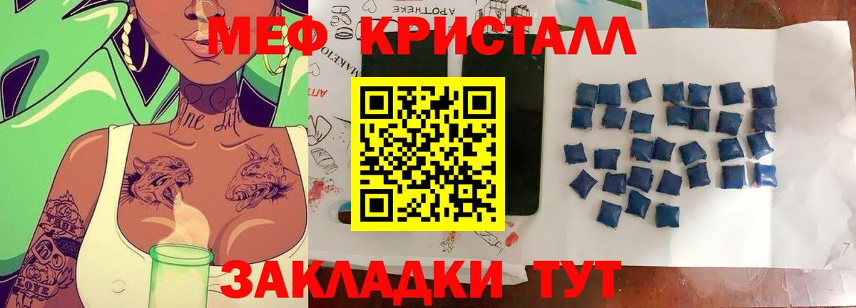 Меф  Елабуга