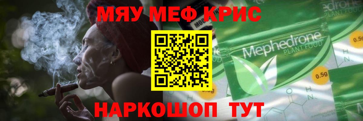 Мефедрон  Вход с VPN  Меф мяу мяу  Елабуга  Меф мяу мяу  МЕФ 