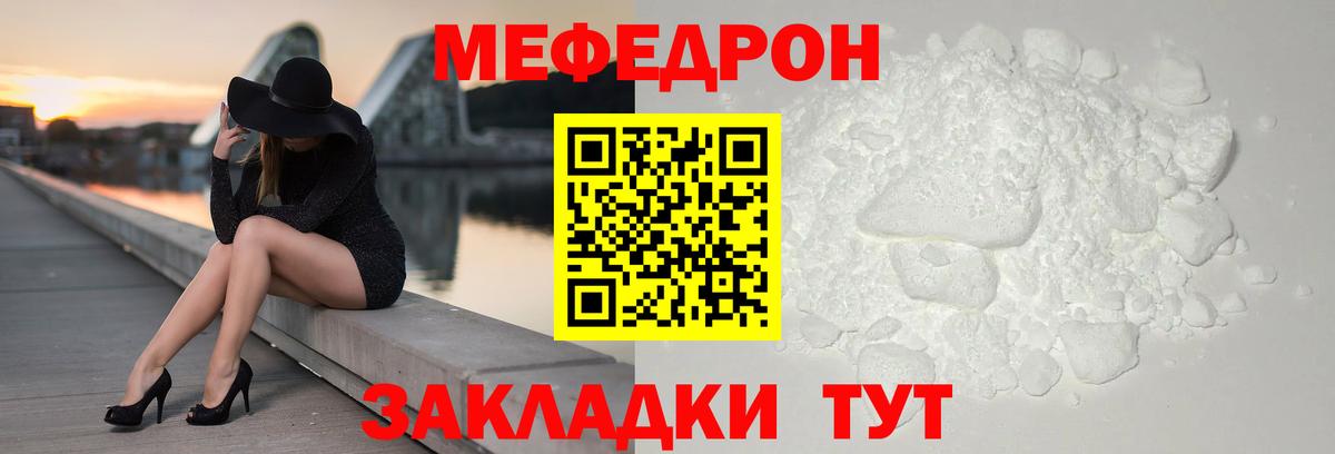 МЕФ  МЕФ  Елабуга  Меф мяу мяу 