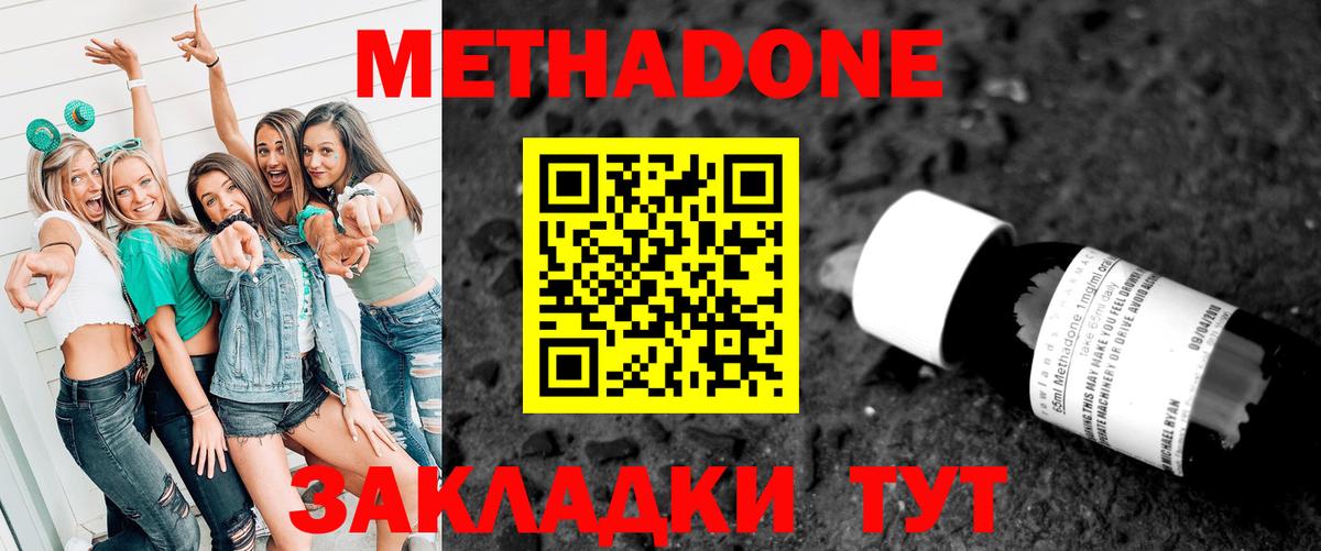 Метадон VHQ  Вход с VPN  Метадон белоснежный  Елабуга 