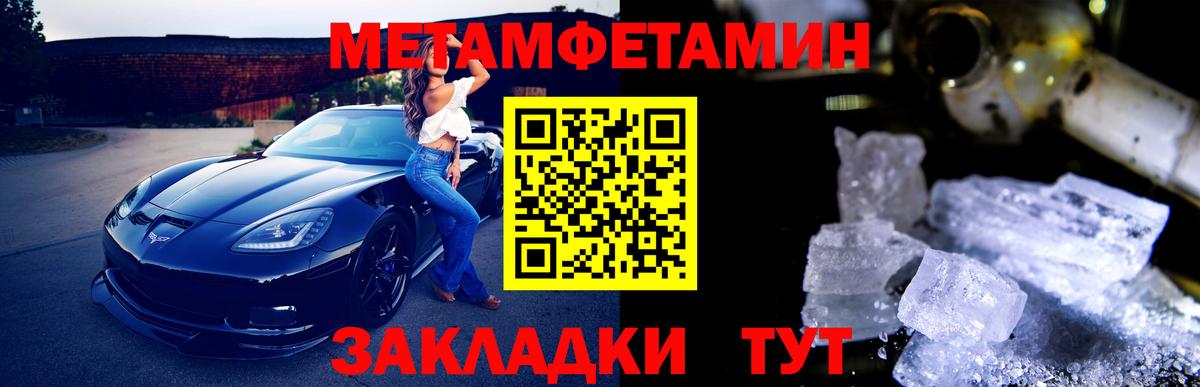 Елабуга  Метамфетамин мет  Вход с VPN 