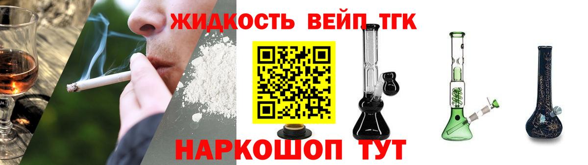 Дистиллят ТГК THC oil Елабуга