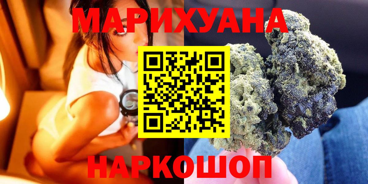 Каннабис LSD WEED  Канабис Amnesia  Елабуга  Вход с VPN  Бошки марихуана индика 